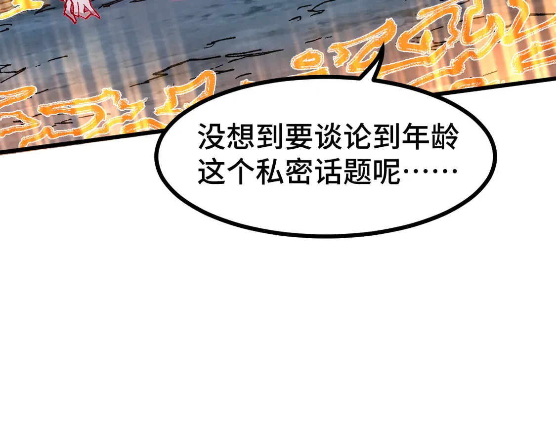 第266话 天才场域师78