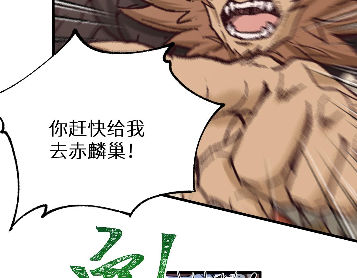 第150话 楚风の把戏140