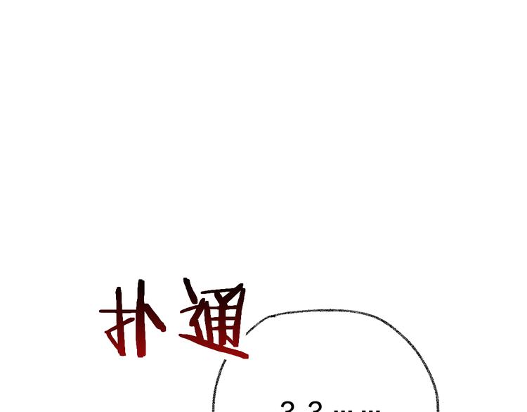 第81话 王级的代价！8