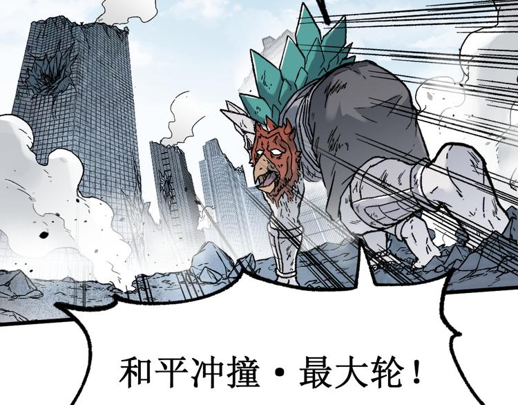 第116话 黄牛の反击23
