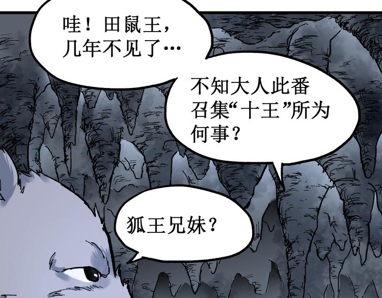 第83话 十王之首6