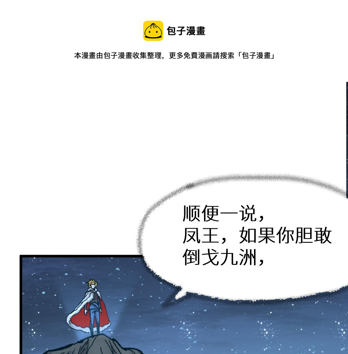 第158话 奥林匹斯山0