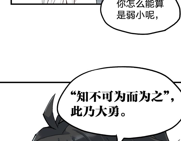 第85话 兽王“鸿门宴”119