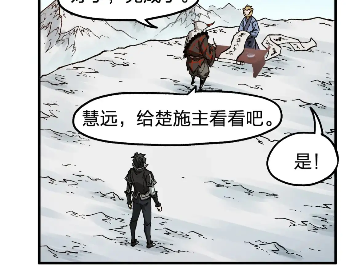第246话 新的修行？！82
