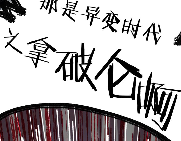 第138话 挣脱枷锁！101