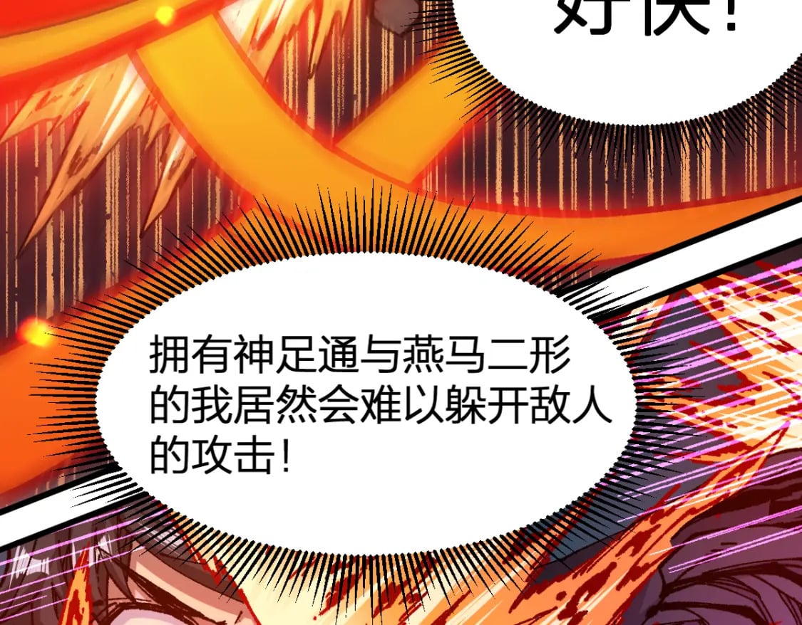 第221话 楚风vs海神虎（2）26