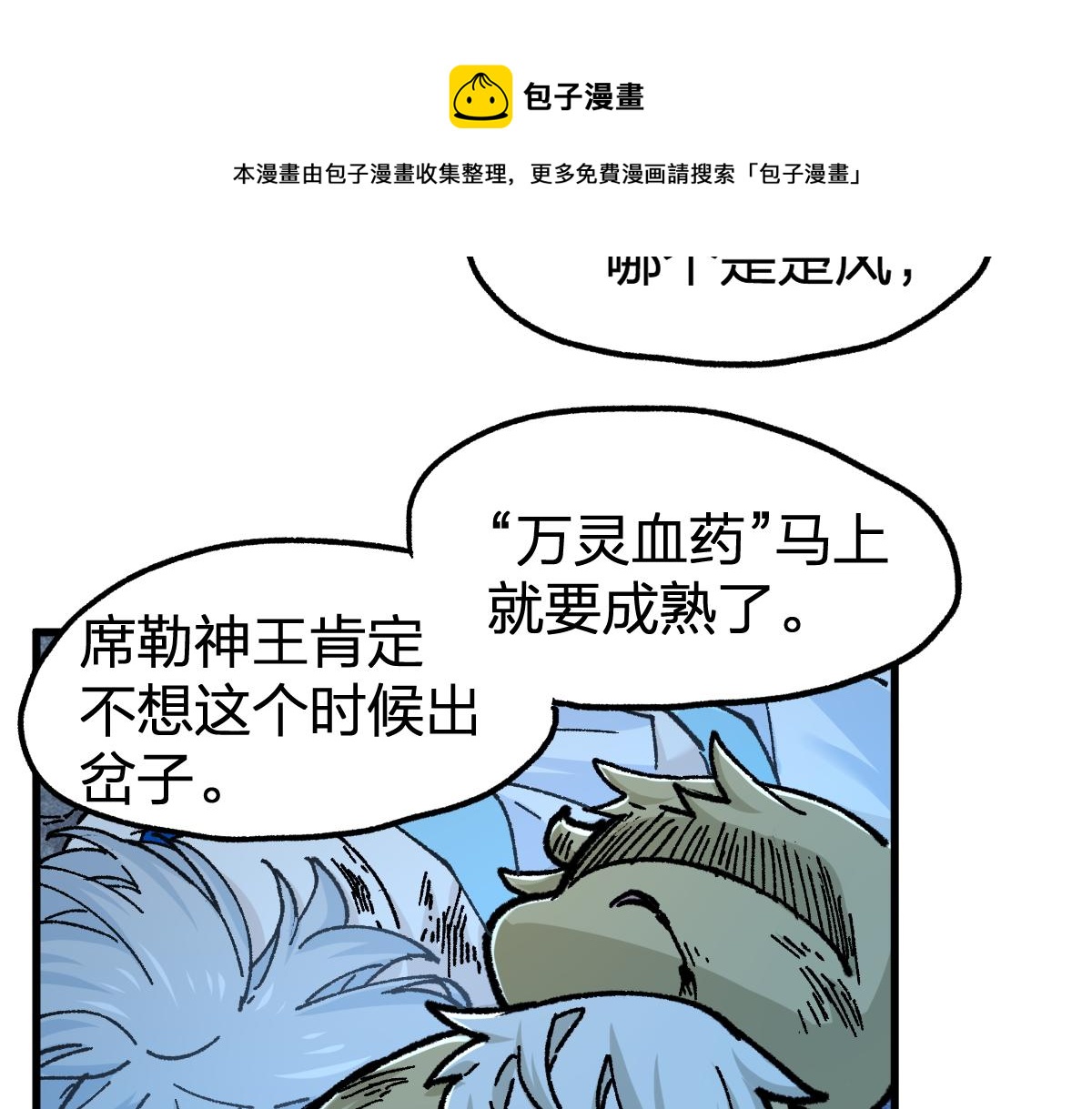 第164话 惊世骗局52
