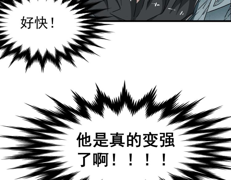第50话 转守为攻的方法3