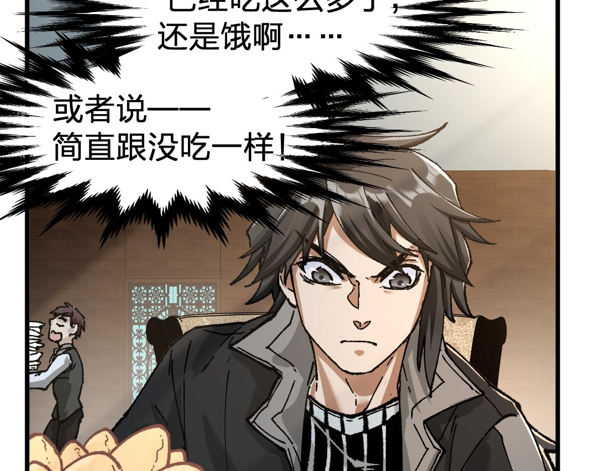 第171话 食物不够？敌人凑！112