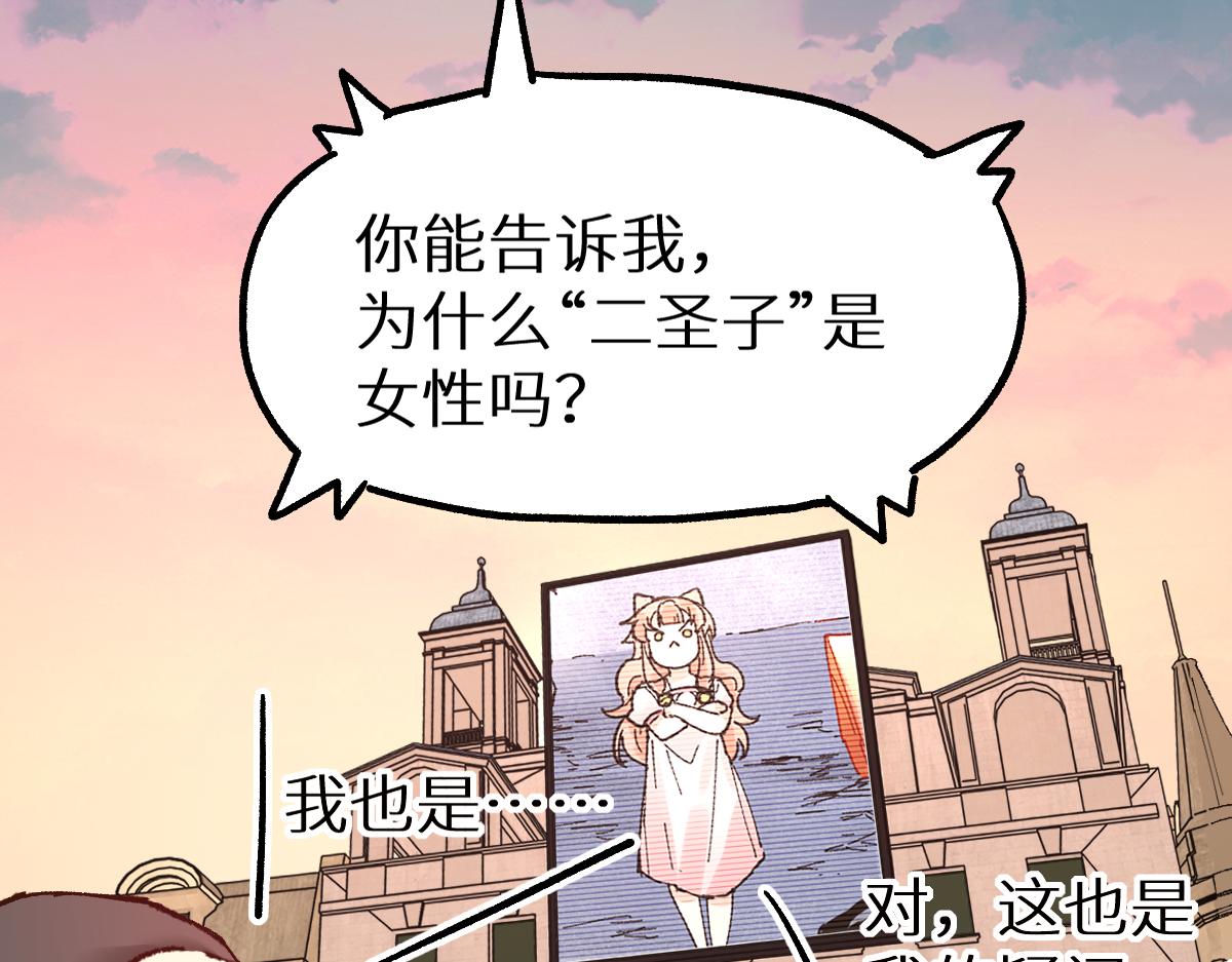 第146话 不战胜140