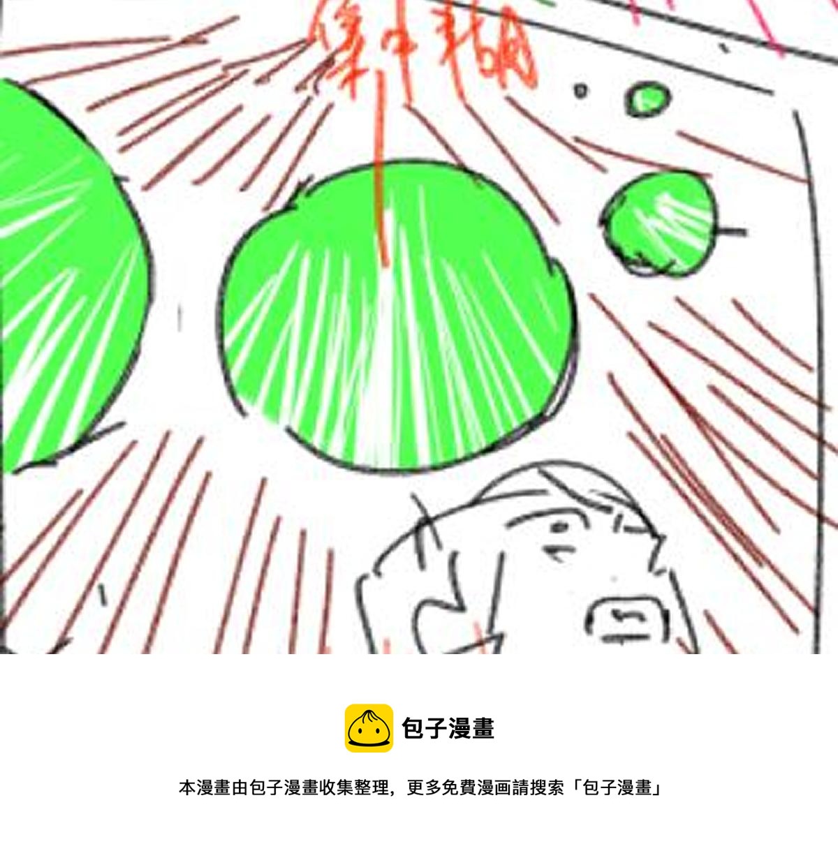 第163话 漫天核弹璀璨！128