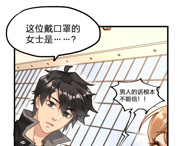 第76话 相亲大乱斗？46