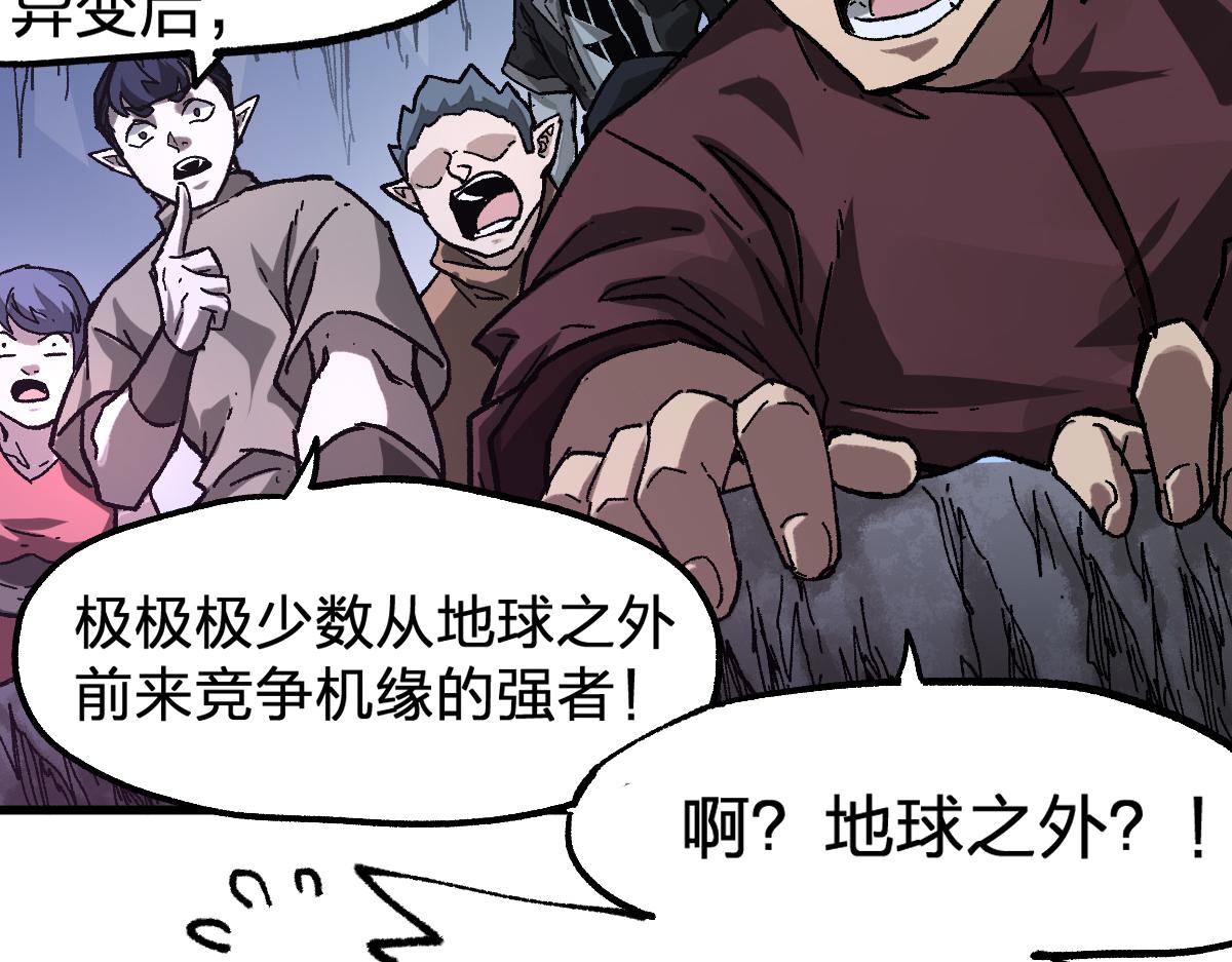 第190话 域外生物！？59
