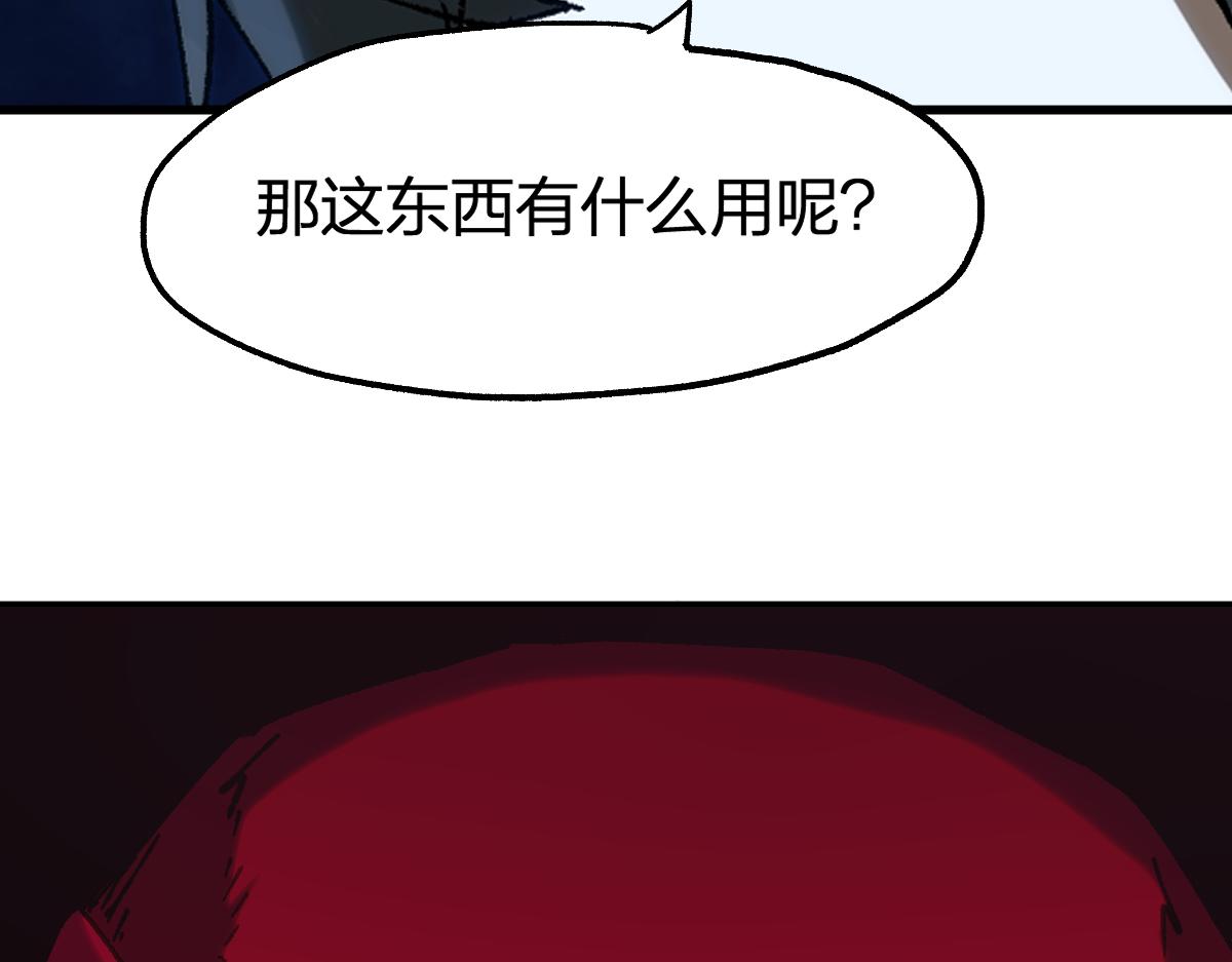第196话 灾厄之石？！60