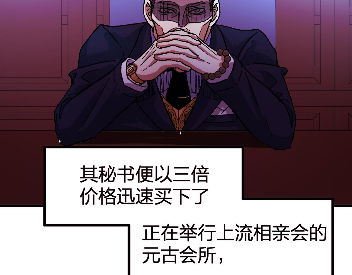 第195话 收货！69
