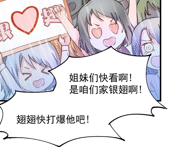 第36话 楚风被虐！15