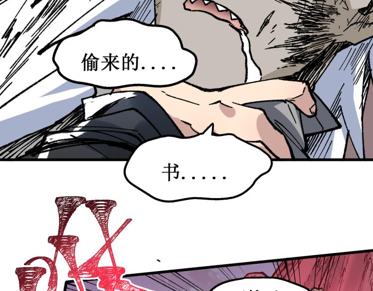 第138话 挣脱枷锁！116