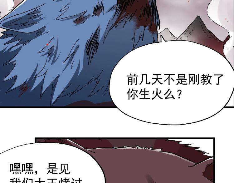 第46话 白虎80