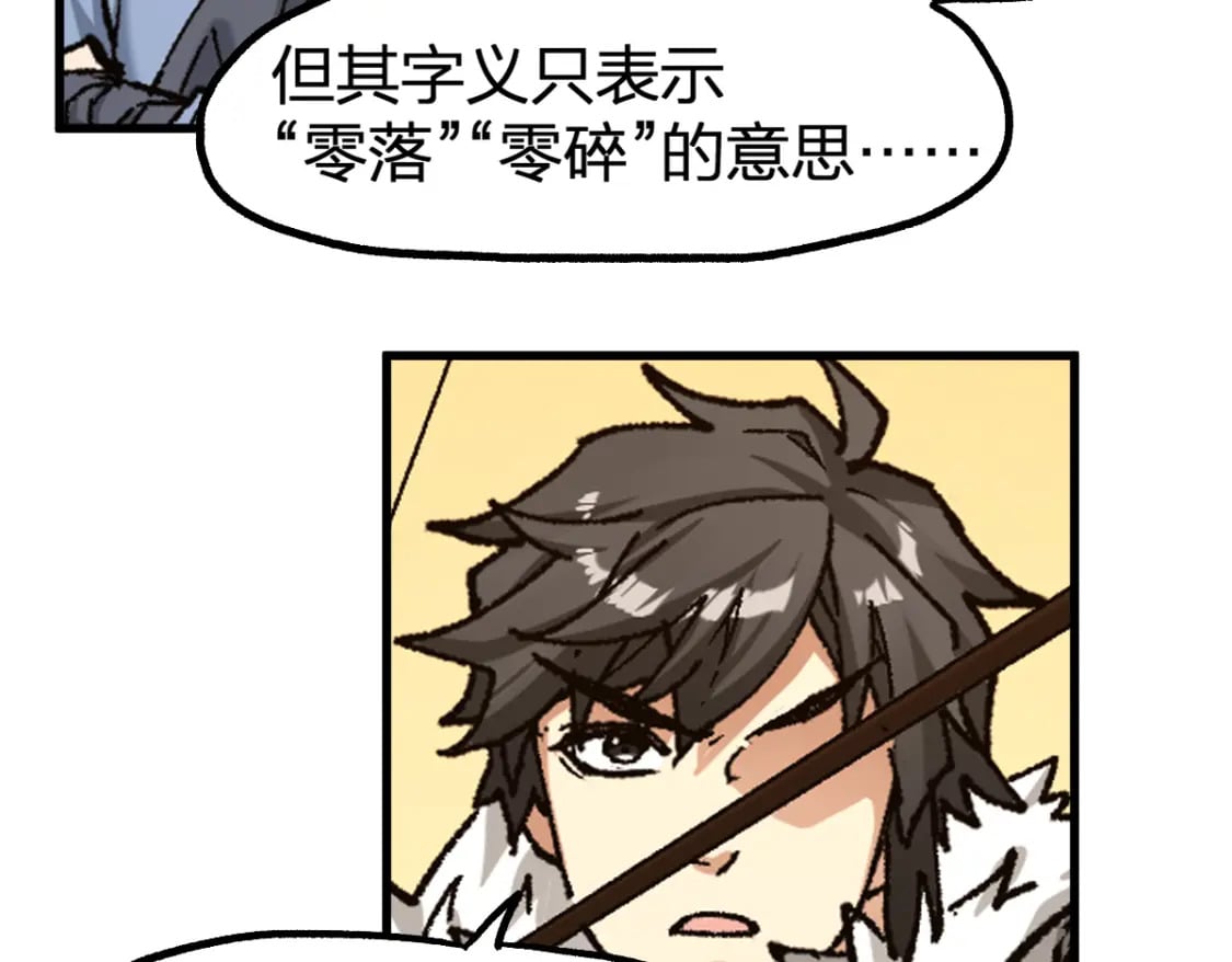 第239话 知识改变命运！87
