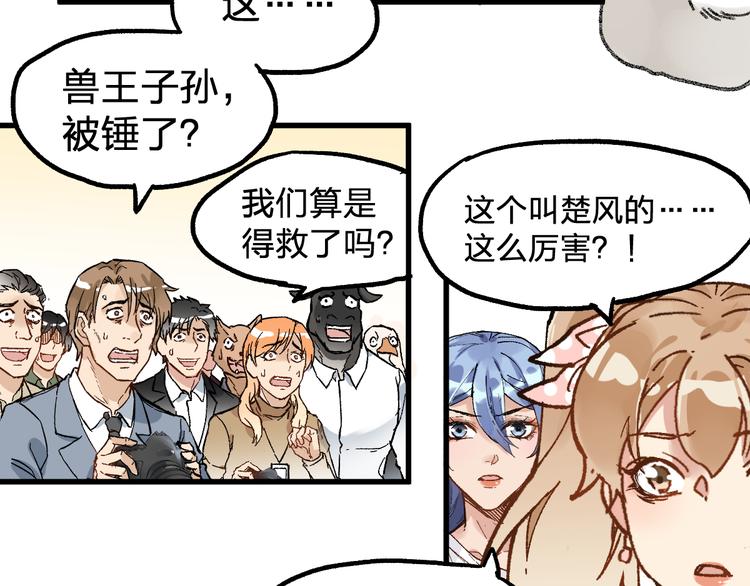 第78话 无能狂怒？113