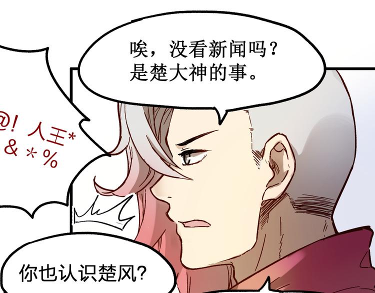 第101话 舆论面前81