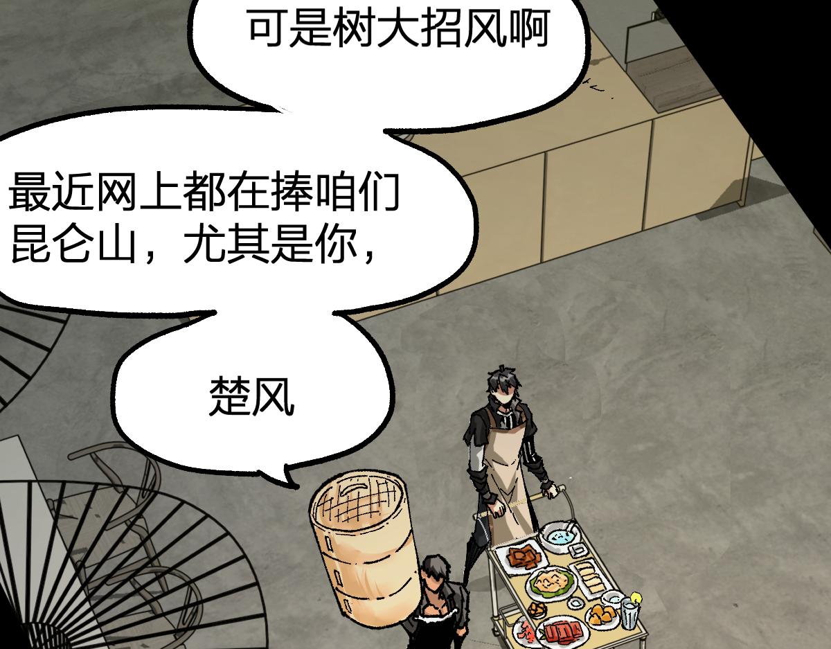 第204话 龘虎山奇妙冒险113