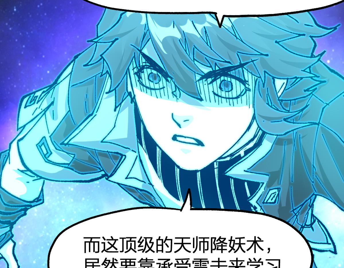 第202话 龘虎山奇妙冒险139