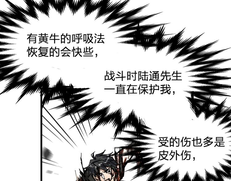 第71话 核爆？核爆！38