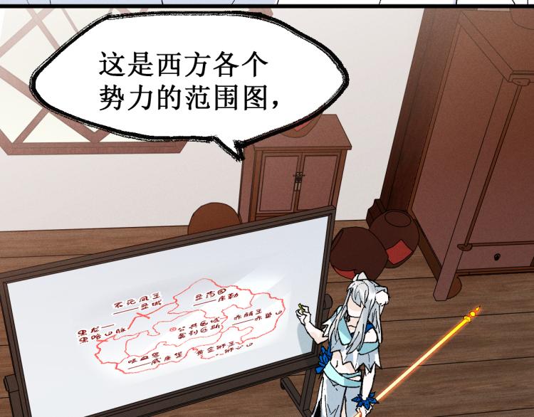 第140话 潜入西方62