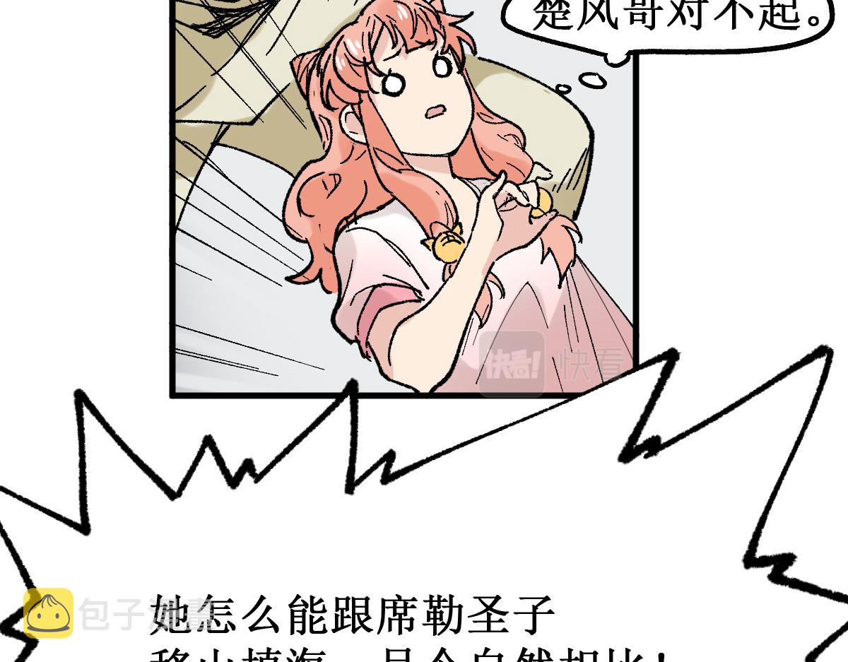 第145话 圣子！105