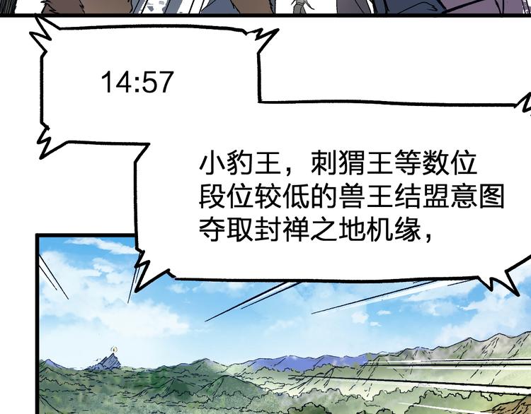 第105话 十王宣言128
