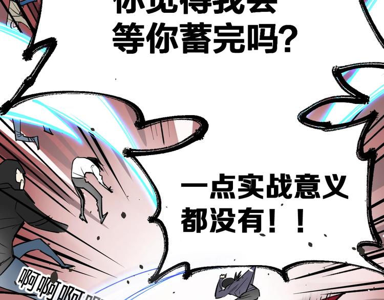 第66话 苍狼王下场！126