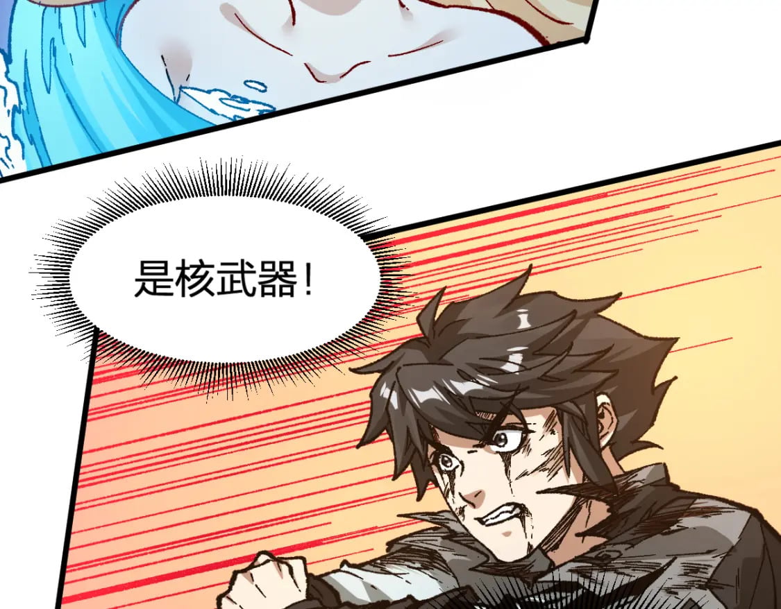 第229话 逍遥界的差距！85