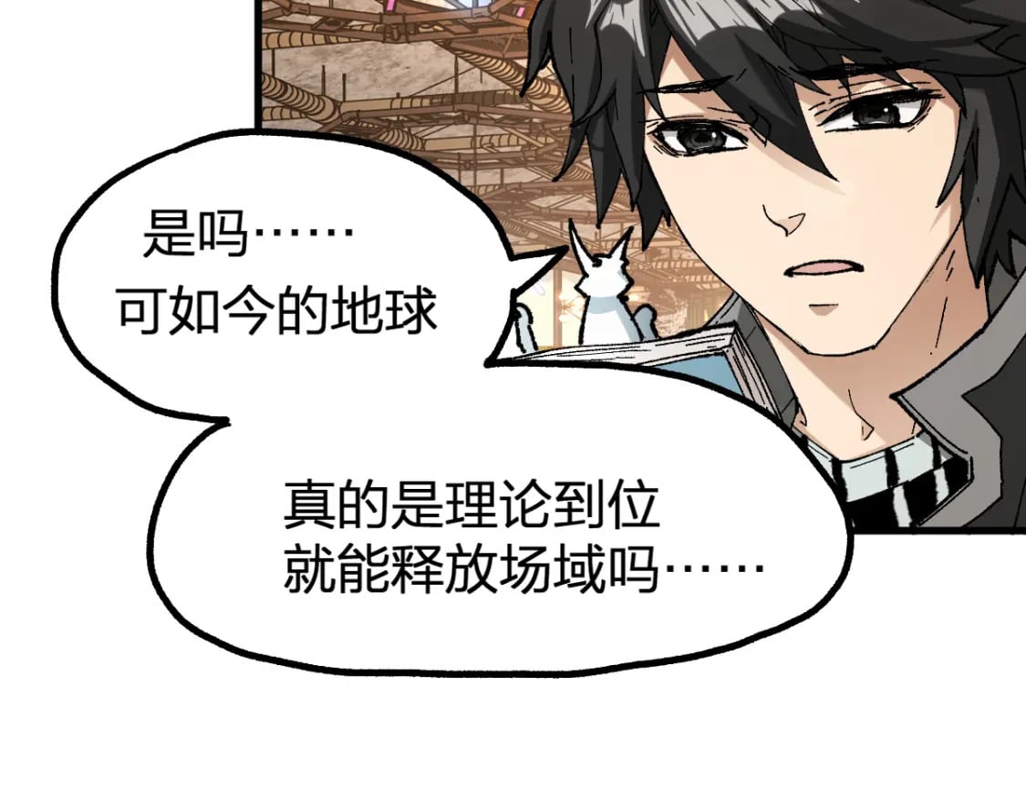 第234话 远古场域！55