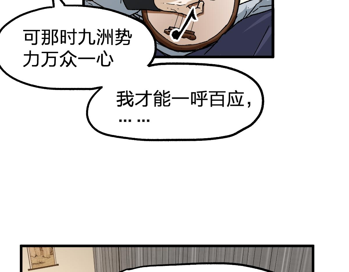 第192话 海族登陆？！14