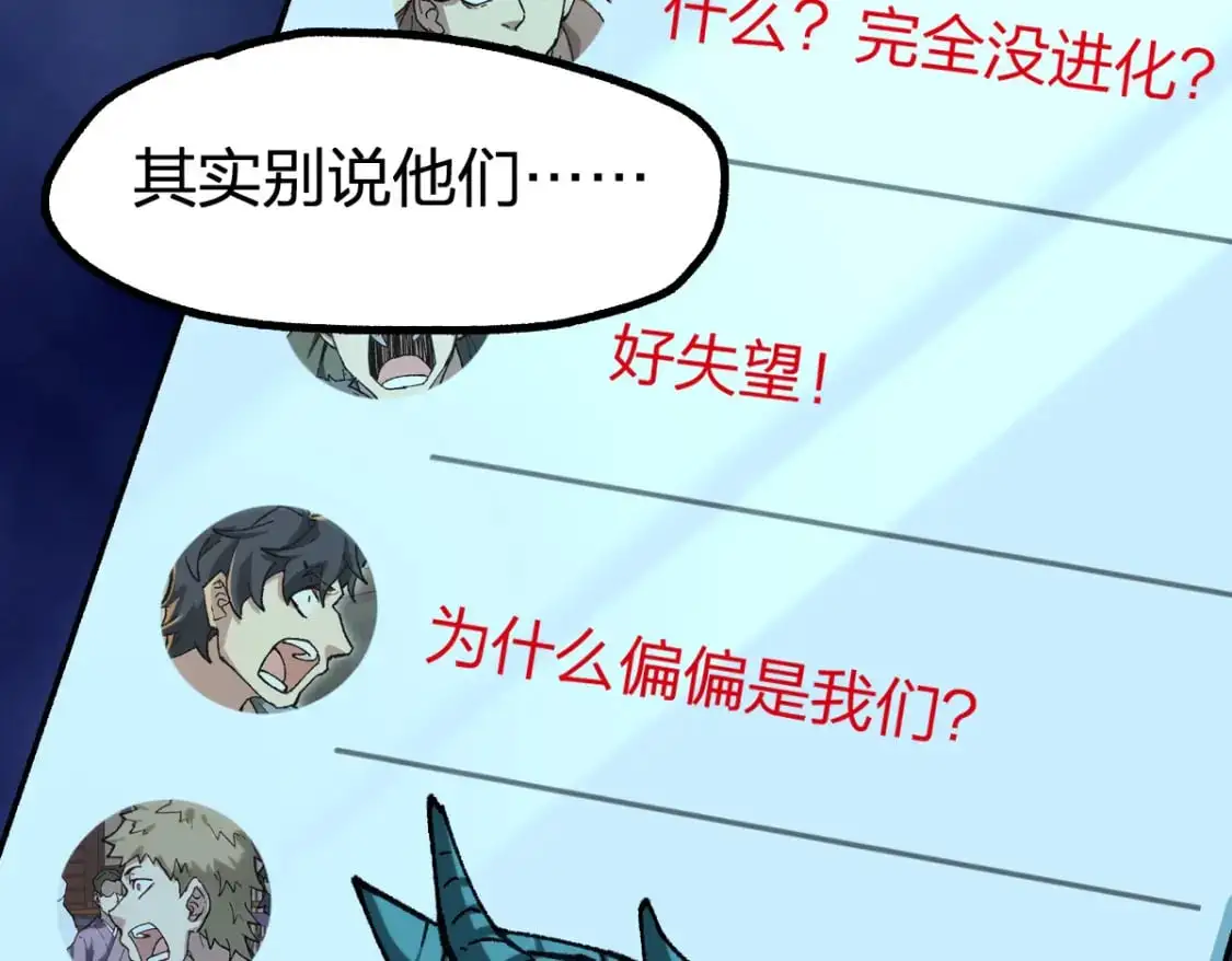 第249话 食我大箭啦！83