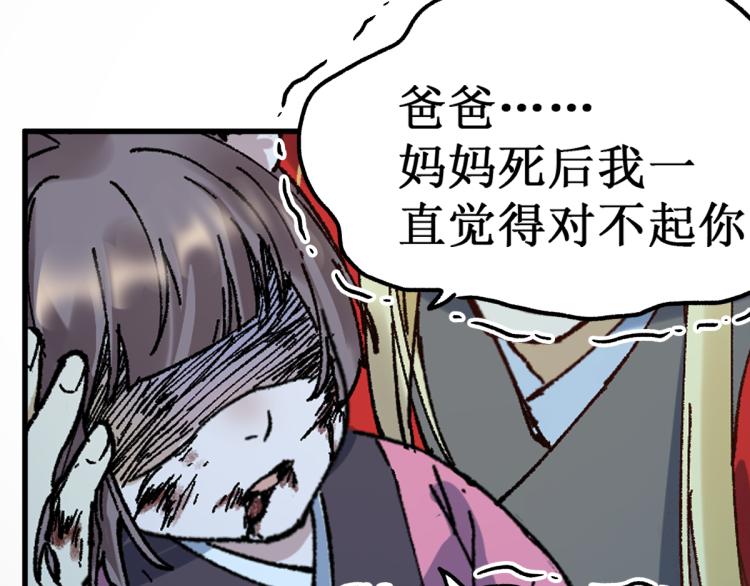 第135话 金乌的往事168
