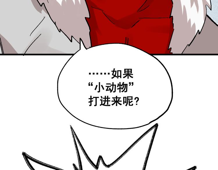 第54话 危险在背后92