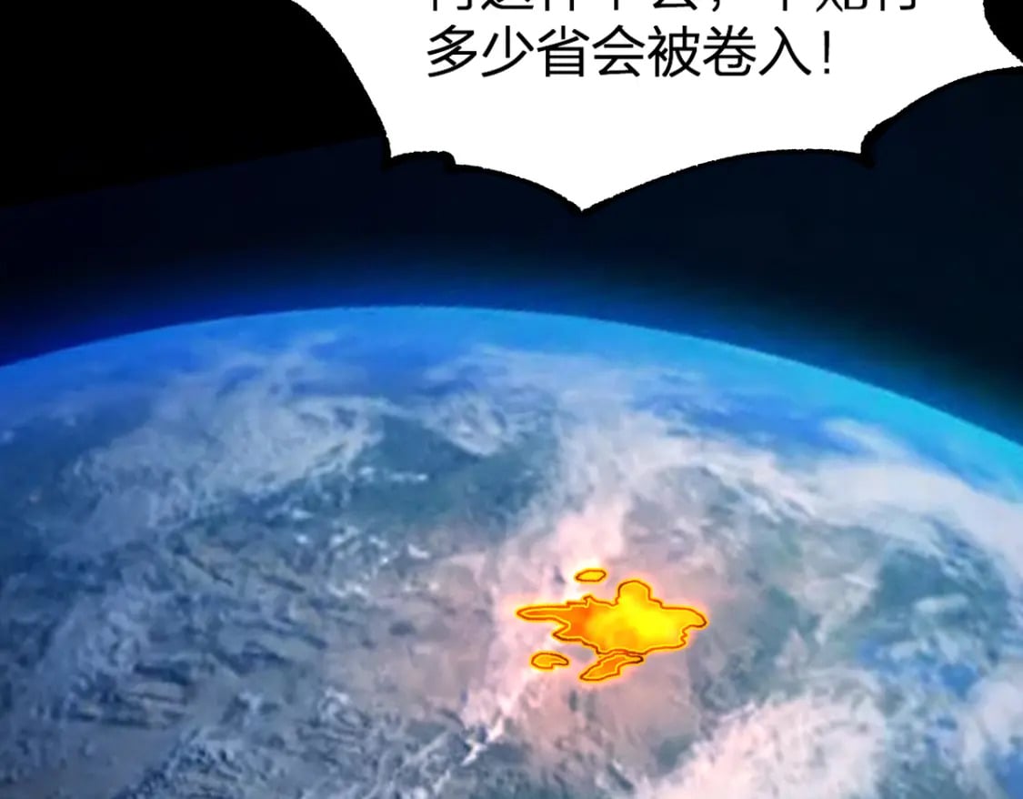 第226话 大妖出动！104