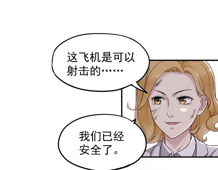 第37话 你的命，在我手里！10