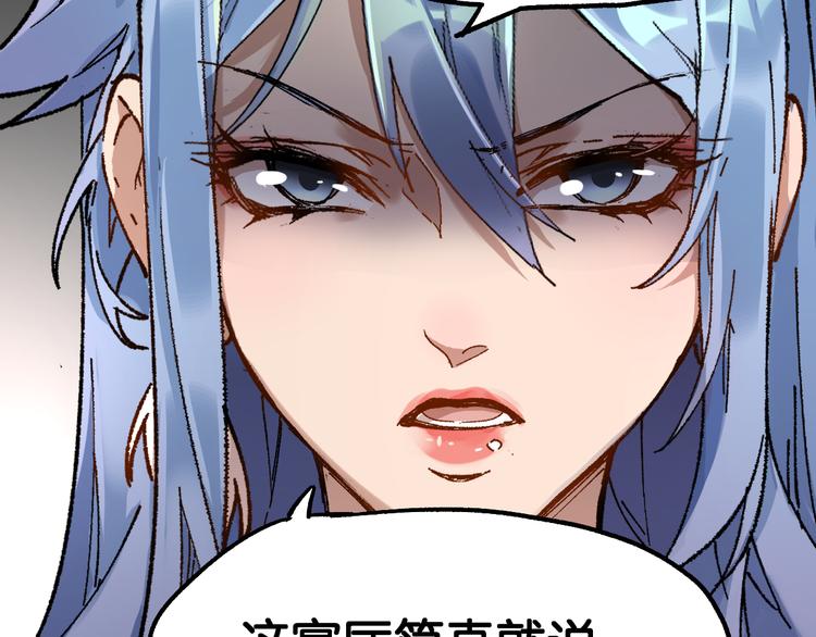 第86话 战斗之约5