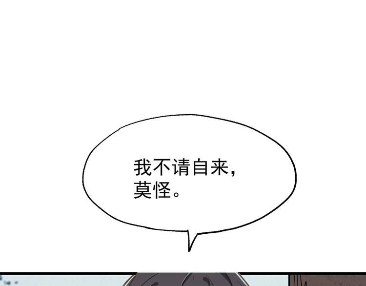 第47话 叛徒74