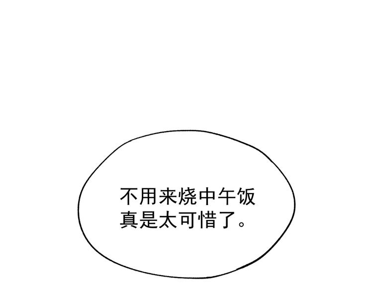 第31话 最强火焰？123