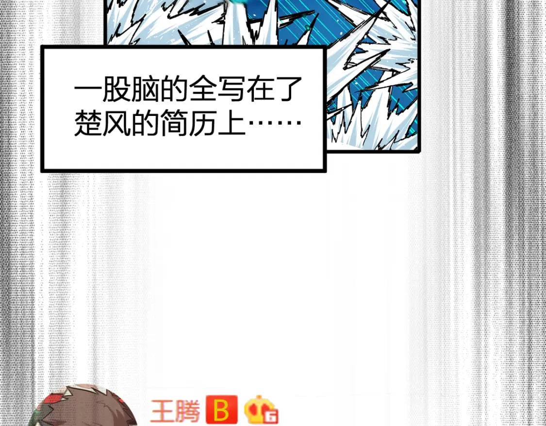第231话 二次天地异变？！82