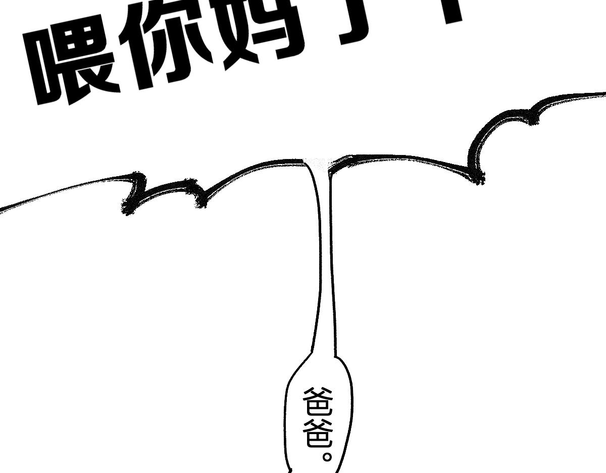 第176话 行走的炒锅49