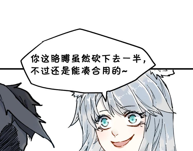 第97话 雪狐王vs黄牛14