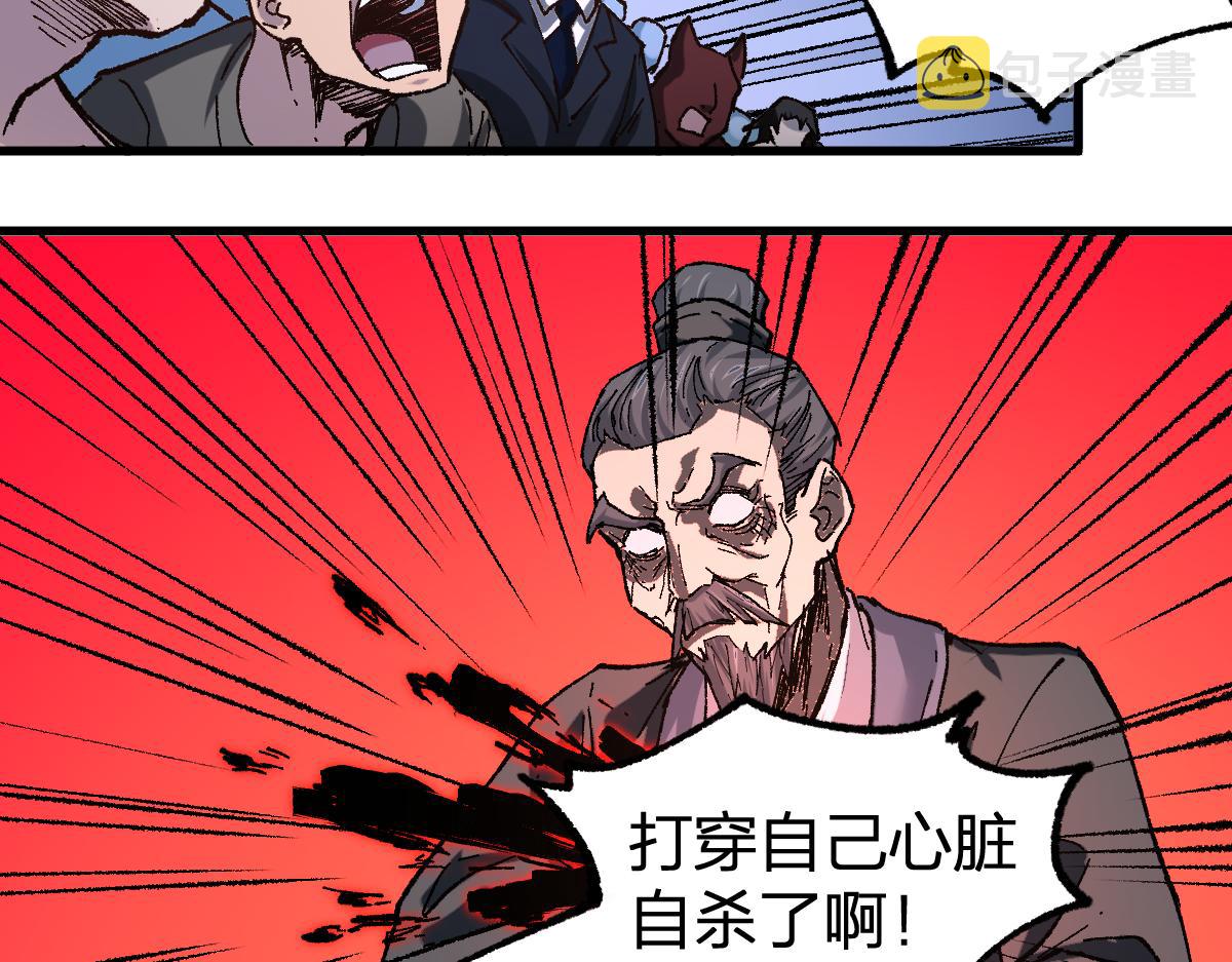 第173话 轰动119