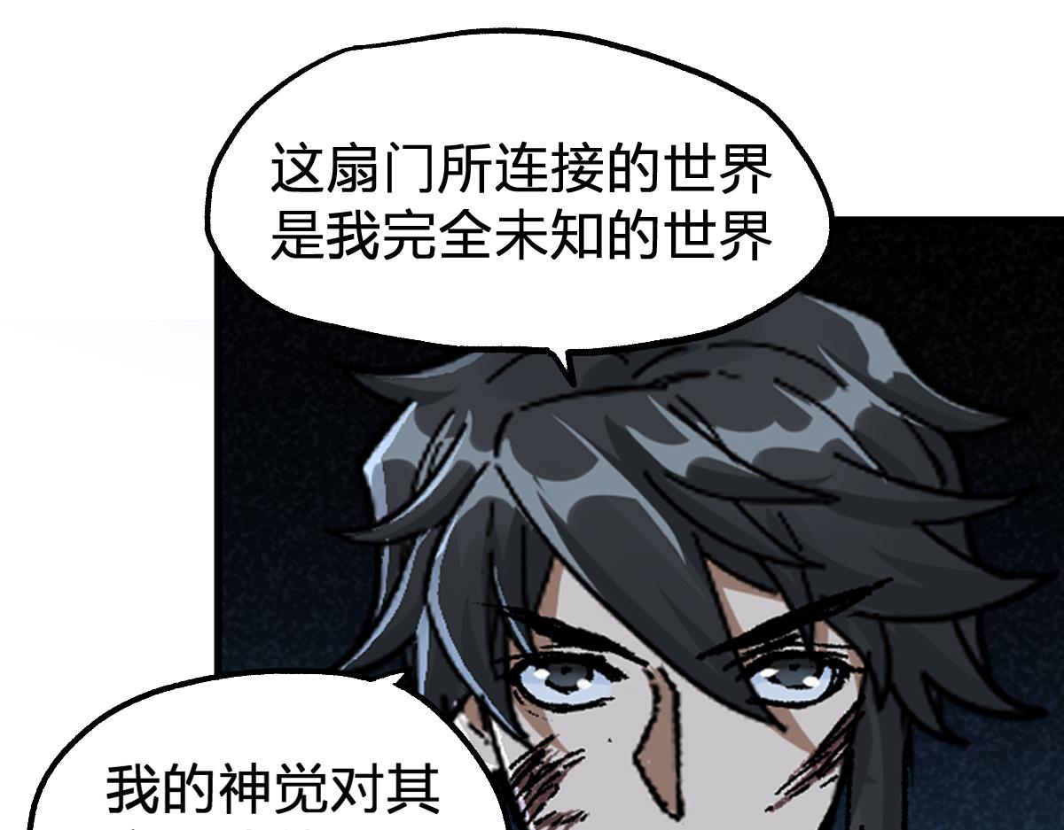 第190话 域外生物！？48