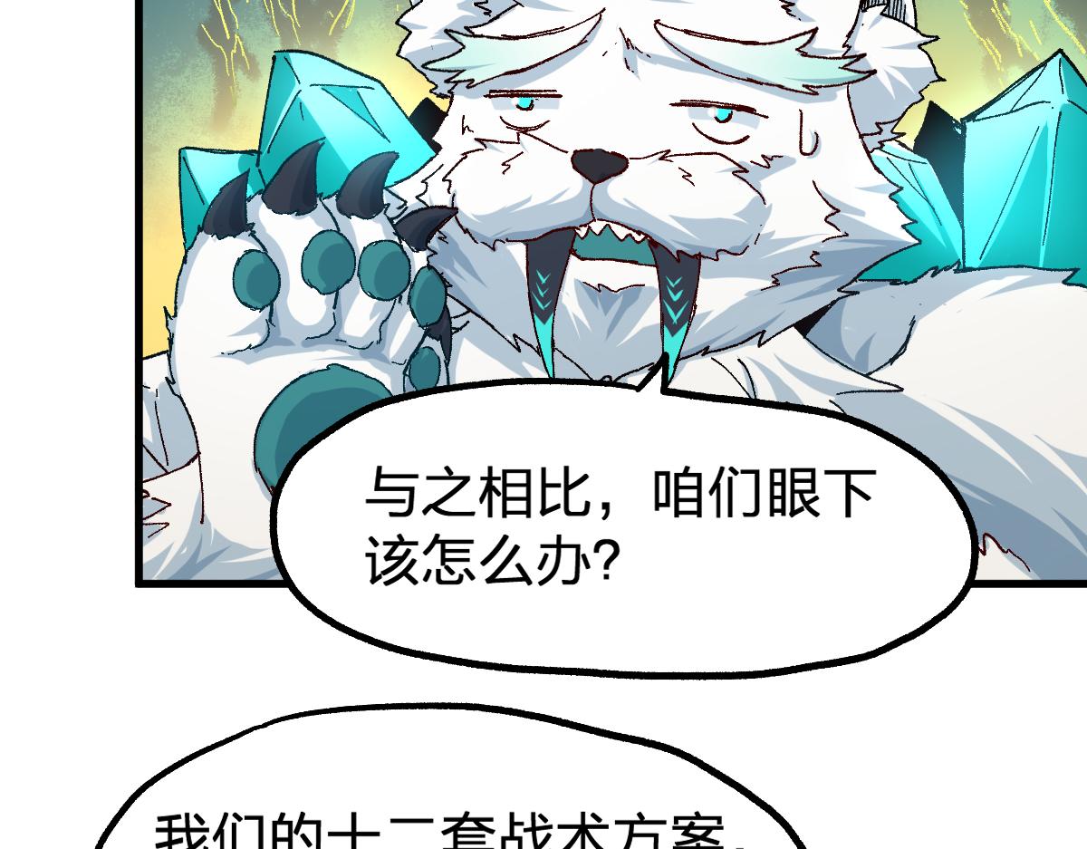 第198话 战略失效？大危机？！28