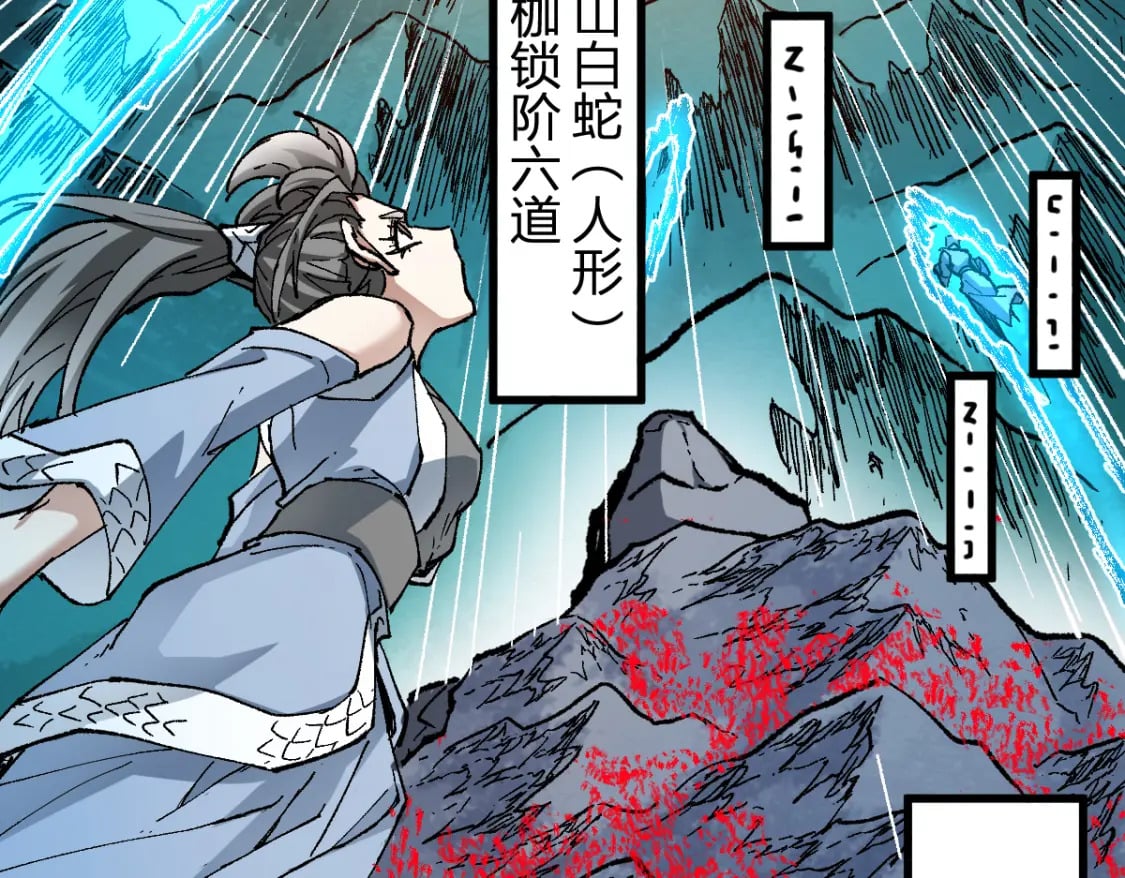 第229话 逍遥界的差距！6